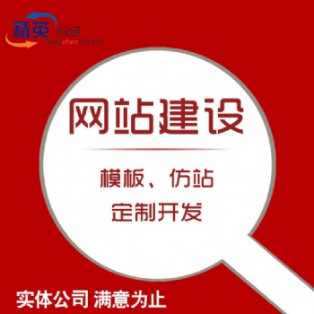 網(wǎng)站建設(shè)廠家 小程序開(kāi)發(fā)量大從優(yōu)