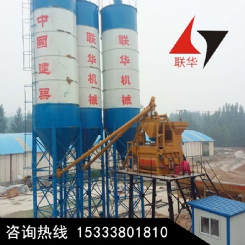 廣州大中型混凝土攪拌站HZS90聯(lián)華機械廠家