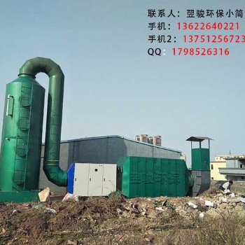 噴漆房廢氣治理方案廢氣處理環保設備定制翌駿環保