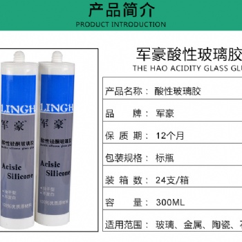 山東廠家供應中性硅酮結(jié)構膠 玻璃膠 誠招代理