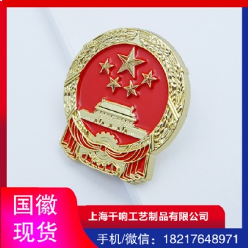 **章現貨，鋅合金壓鑄徽章，**圖片，上海徽章制作