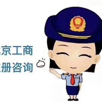 免費(fèi)注冊(cè)，代理記賬，銀行開戶，企業(yè)注銷，股權(quán)轉(zhuǎn)讓，提供一次性注冊(cè)地址