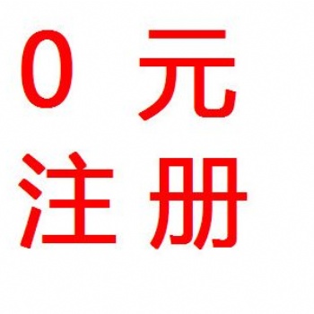 河南唐鼎財(cái)務(wù)注銷清算代理記賬公司變更