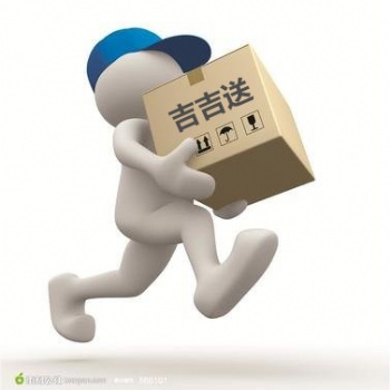 定州同城業務幫辦、商鋪代取代送、私人幫買幫送