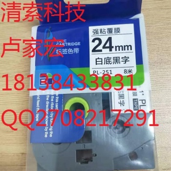 國產兼容色帶PL-451文件管理標簽機色帶兄弟