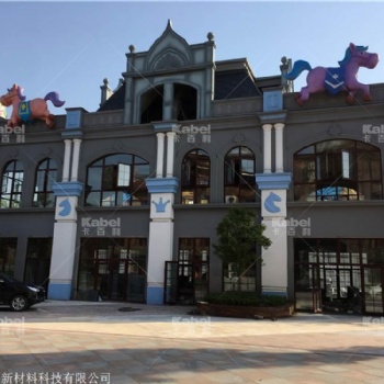 卡百利藝術(shù)涂料20000方酷玩小鎮(zhèn) 墻面藝術(shù)涂料項(xiàng)目正式完工