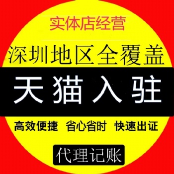 入駐天貓需要了解哪些內(nèi)容