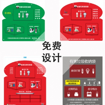 浙江有害垃圾分類袋專業(yè)生產(chǎn)批發(fā)商浙江求購(gòu)有害垃圾分類袋