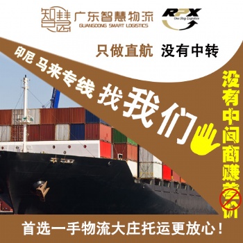廣州工藝品批發(fā)到馬來專線雙清包稅