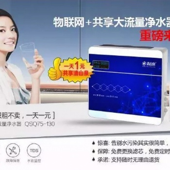 凈化污染水，清山泉凈水器在山西大同功不可沒