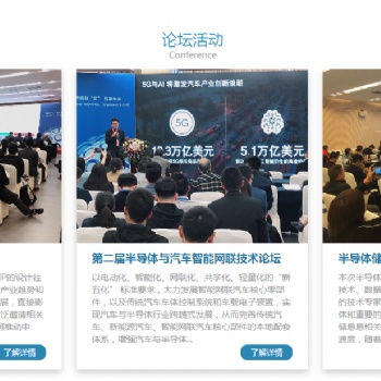 2020重慶半導(dǎo)體展會_2020半導(dǎo)體博覽會_詳詢15320632579