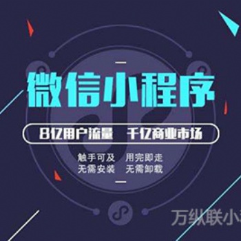「上海小程序開(kāi)發(fā)公司」麥當(dāng)勞都加入了小程序