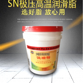 軸承機(jī)電鏈條高溫脂鋰基脂佳瑞特順能高溫潤(rùn)滑脂3號(hào)