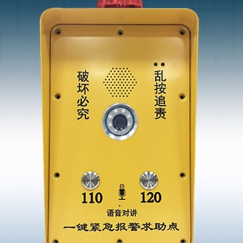 校園視頻聯(lián)網(wǎng)報警，學(xué)校一鍵式聯(lián)網(wǎng)報警系統(tǒng)