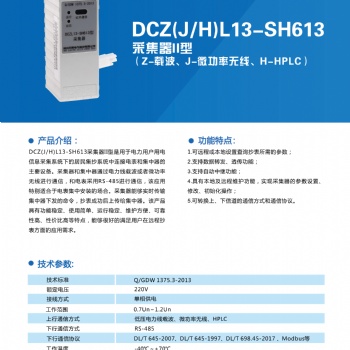 河南采集器II型--鄭州三暉--持續(xù)保持與用戶的互動