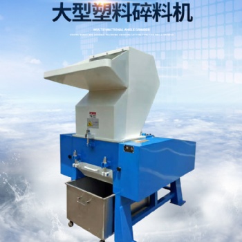 源頭廠家pet塑料破碎機(jī) 塑料粉碎機(jī) 廠家廣州塑料碎料機(jī)