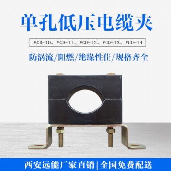配電柜低壓電纜固定夾-雙孔電纜固定夾規(guī)格-高層電井電纜固定夾生產(chǎn)