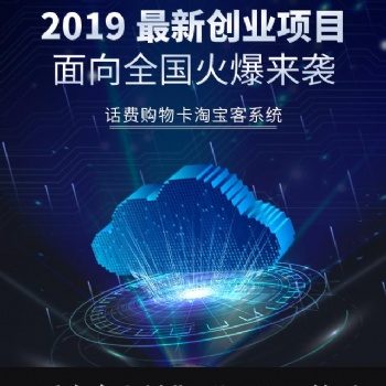 惠品客購(gòu)物返利APP招商代理月入10萬(wàn)