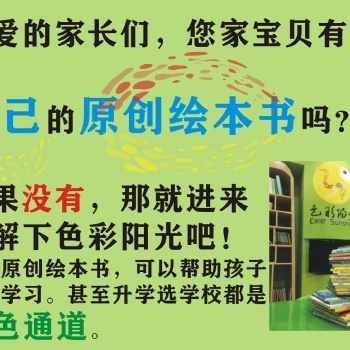 色彩陽光發散性教學，幫助孩子提高學習專注力和自主性