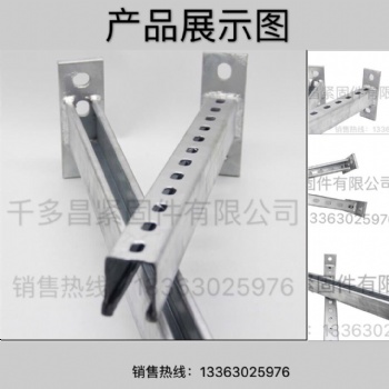 千多昌哈芬槽預(yù)埋槽道 幕墻哈芬槽廠家