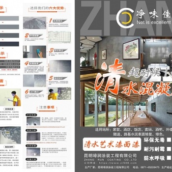 昆明清水混凝土、昆明仿清水混凝土、昆明混凝土保護、昆明混凝土色差修復