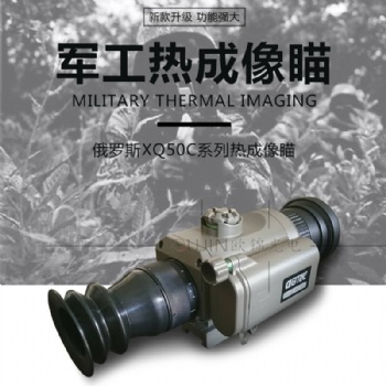 熱成像儀高分辯率無擋片 17μm DDE增強(qiáng)畫質(zhì)高靈敏度不刺眼紅外探測(cè)器夜視儀