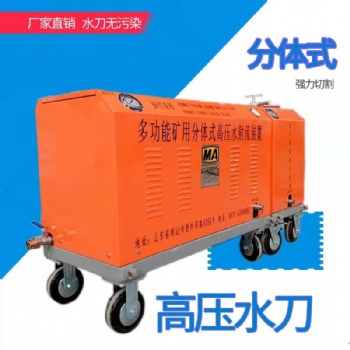 水刀 便攜式水切割機(jī) 租賃水切割機(jī)