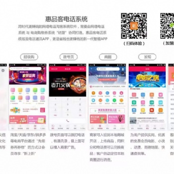 話費購物返利APP專業(yè)定制月入10萬