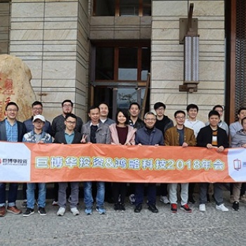 深圳團建策劃方案蓄勢待發(fā) 共繪精彩▪巨博華年會