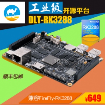 RK3288開源硬件主板支持安卓5.1Ubuntu系統(tǒng)充電柜