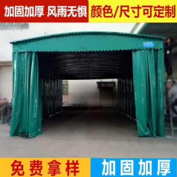 定制伸縮雨棚推拉雨篷活動帳篷移動車棚大型倉庫帳篷