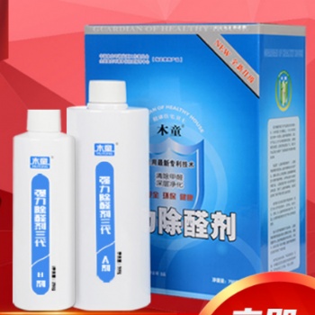 強力除醛劑第三代(750g)