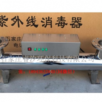 韶關(guān)紫外線消毒器 廠家