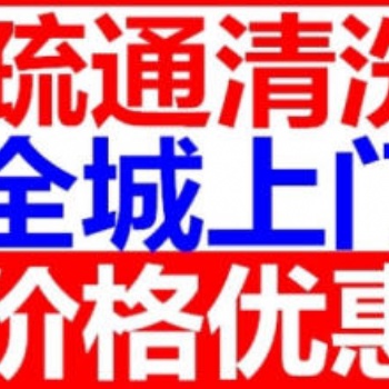 無錫火車站分享通下水道17368556070疏通下水道地漏