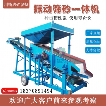 廣東大型震動(dòng)砂石分離機(jī)震動(dòng)沙石篩沙機(jī)可移動(dòng)振動(dòng)篩沙篩選一體機(jī)