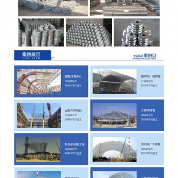 專業(yè)制作ETC網架球形網架安裝團隊