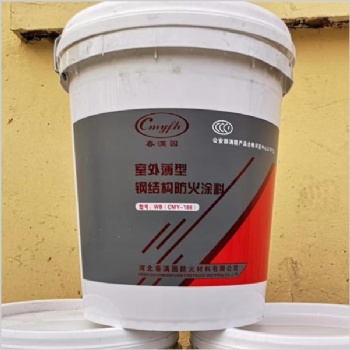 水性春滿園室外鋼結(jié)構(gòu)防火涂料