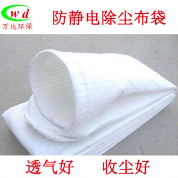 供應(yīng)優(yōu)質(zhì)產(chǎn)品 除塵器配件 防靜電除塵布袋 質(zhì)高價(jià)優(yōu) 可定制