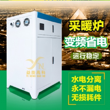 智能變頻節(jié)能34568100KW電磁感應(yīng)采暖爐落地式媒改電熱水鍋爐設(shè)備