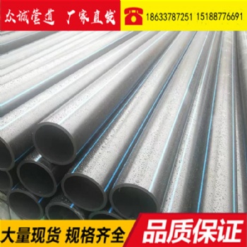 【眾誠】pe給水管現貨160mm pe管規格齊全 優質PE管質優價廉