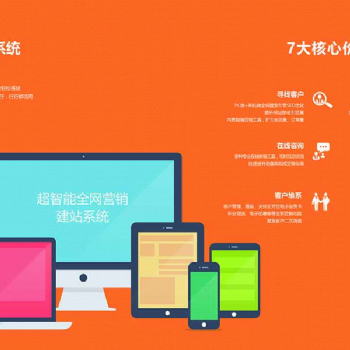 手機端pc端企業(yè)建站服務(wù)