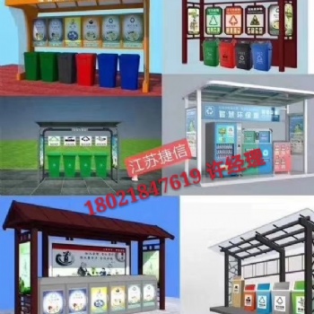 安徽**鄉(xiāng)村建設(shè) 垃圾分類(lèi)箱 黨建牌 價(jià)值觀 滾動(dòng)燈箱 精神堡壘