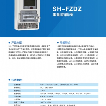 河南仿真表--鄭州三暉--國內(nèi)外集團(tuán)企業(yè)用戶認(rèn)可的企業(yè)
