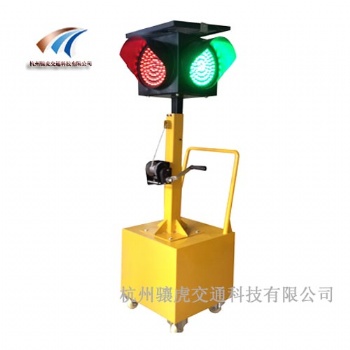 驤虎太陽能應(yīng)急信號燈 公路移動紅綠燈價格