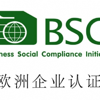 有哪些容易被忽略的BSCI驗廠必要文件？