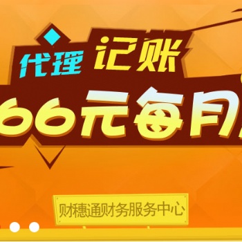長(zhǎng)沙代理記賬_公司注冊(cè)_代辦營(yíng)業(yè)執(zhí)照