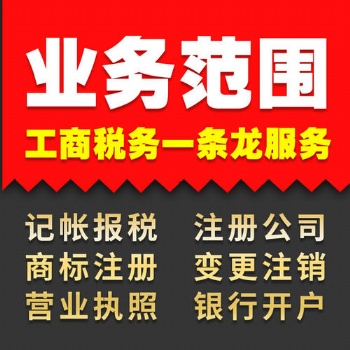 注冊(cè)公司**進(jìn)出口服務(wù)