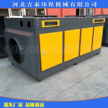 UV光氧催化凈化設(shè)備 環(huán)保設(shè)備