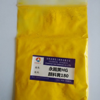 煙臺(tái)彩之源顏料黃180耐高溫代替進(jìn)口顏料黃HG