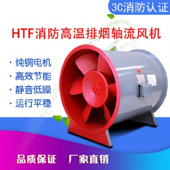 金光排煙風(fēng)機(jī)批發(fā)，消防排煙風(fēng)機(jī)廠家